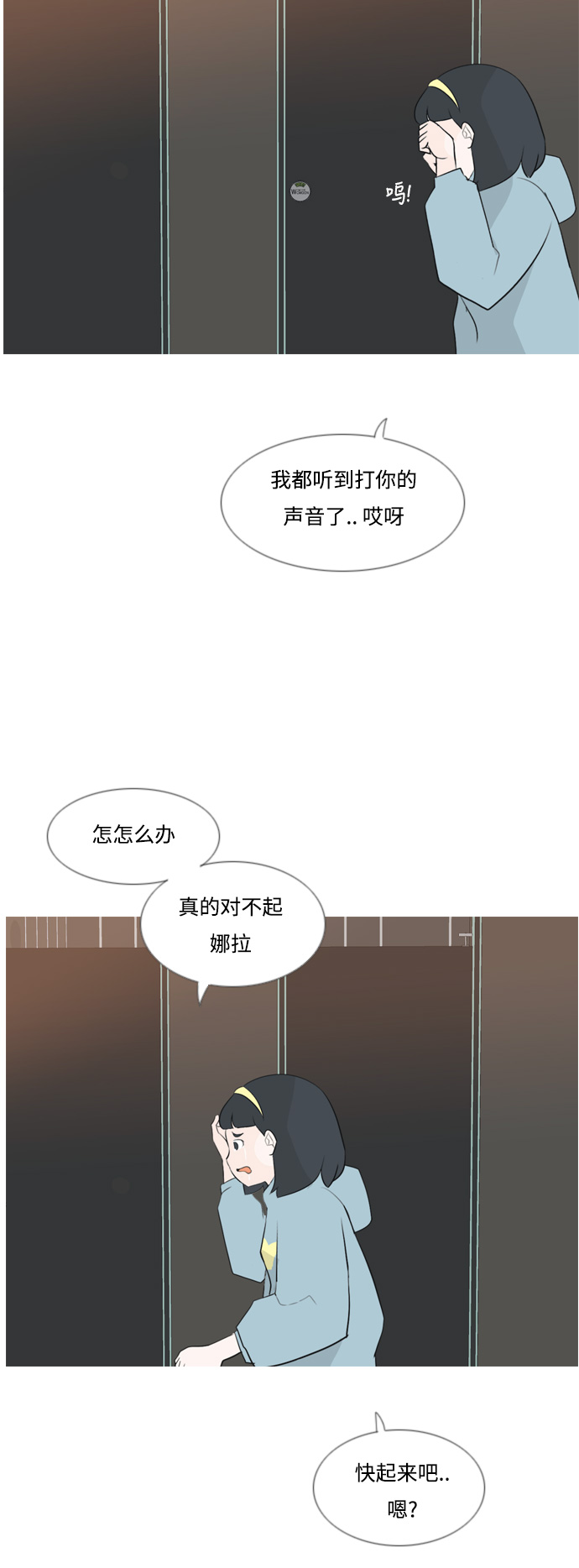 🍗嫩男嫩女 [第154话] 理所当然的位置（现在) 第38页