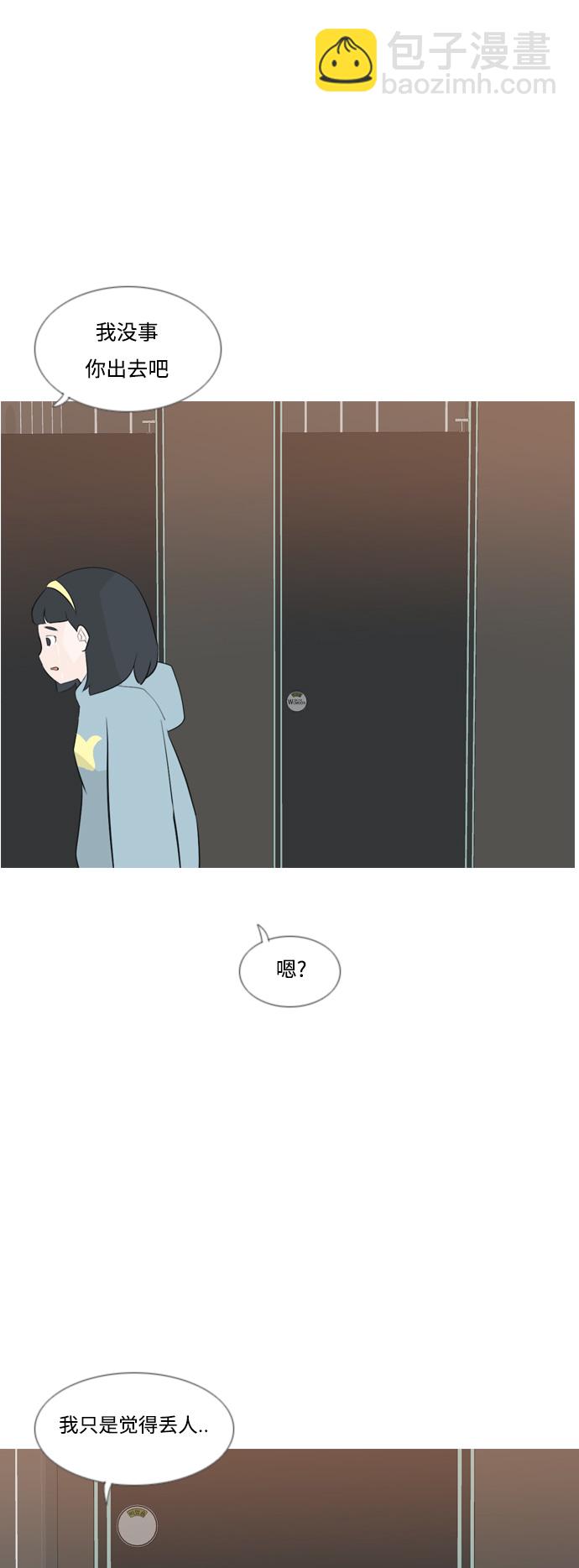 🍗嫩男嫩女 [第154话] 理所当然的位置（现在) 第39页