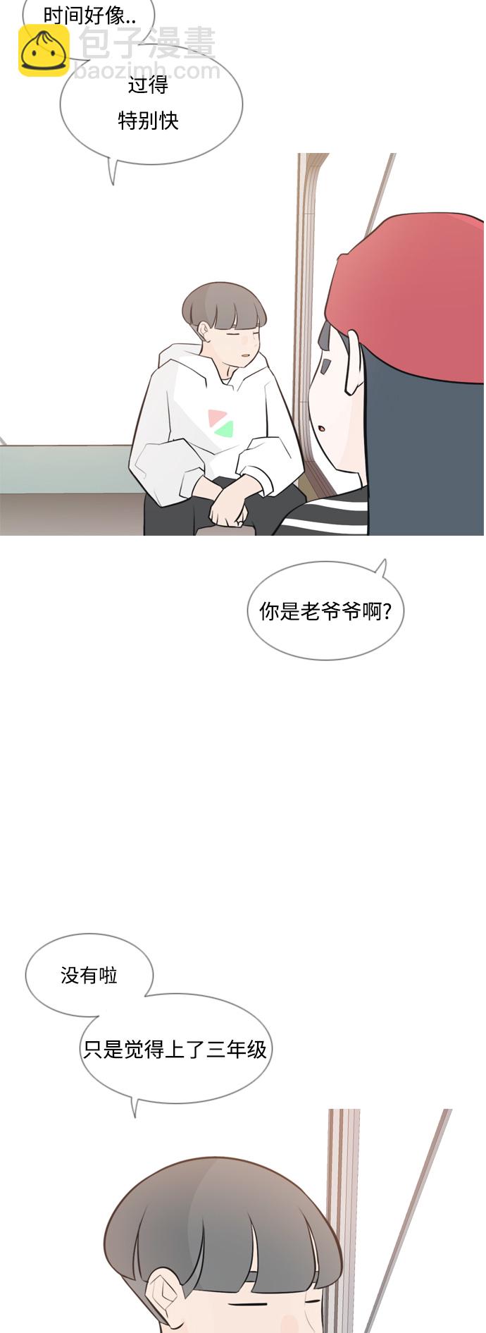 🍗嫩男嫩女 [第154话] 理所当然的位置（现在) 第4页
