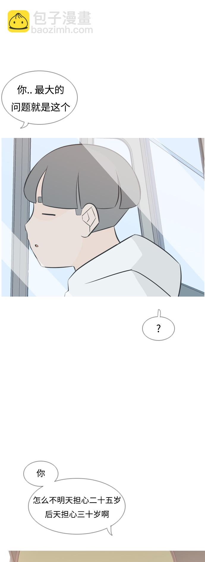 🍗嫩男嫩女 [第154话] 理所当然的位置（现在) 第6页