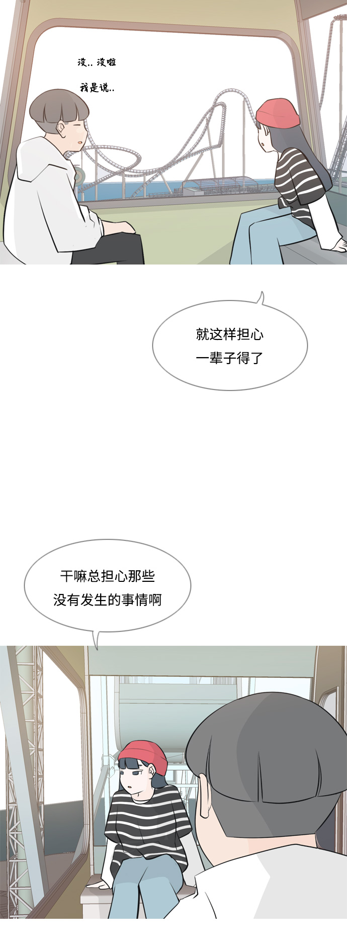 🍗嫩男嫩女 [第154话] 理所当然的位置（现在) 第7页
