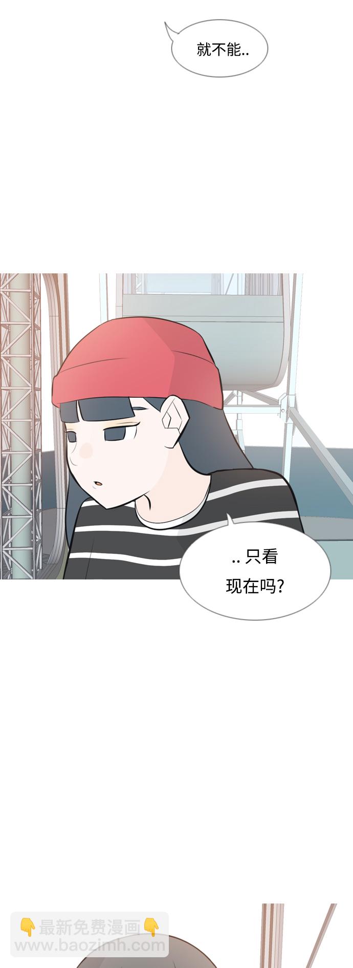 🍗嫩男嫩女 [第154话] 理所当然的位置（现在) 第8页