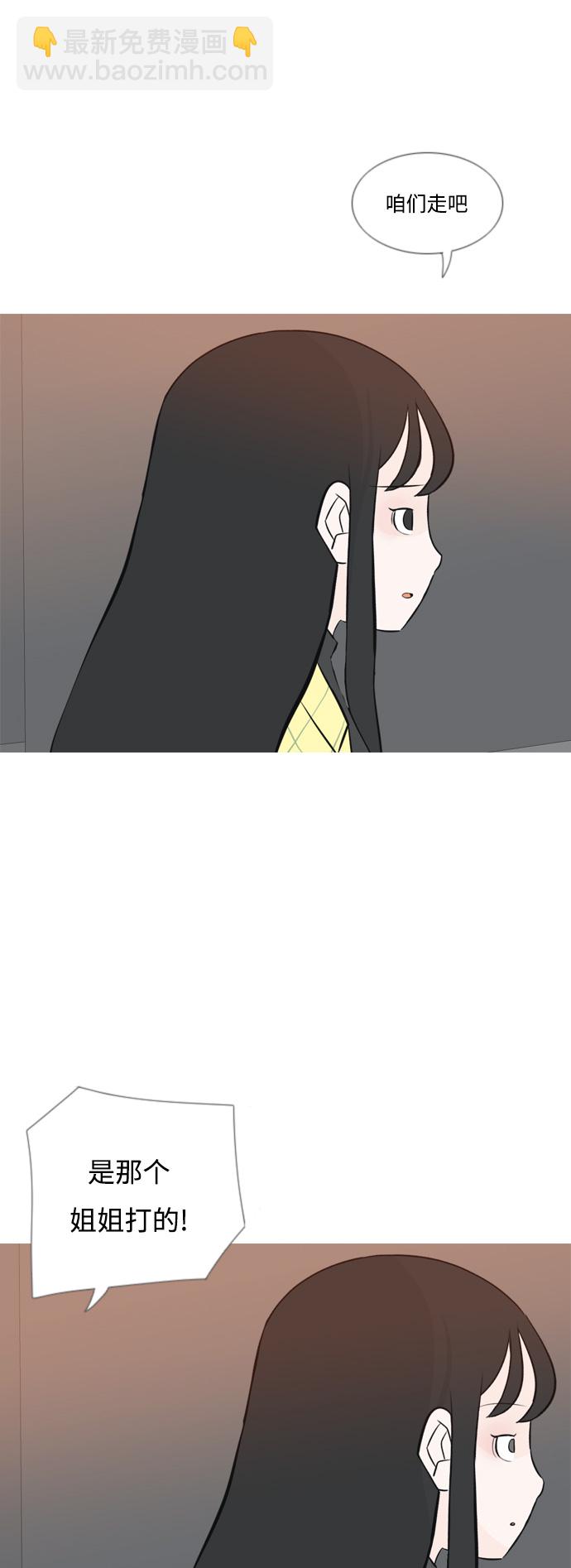 🍗嫩男嫩女 [第156话] 为什么偏偏是我（没出息） 第10页