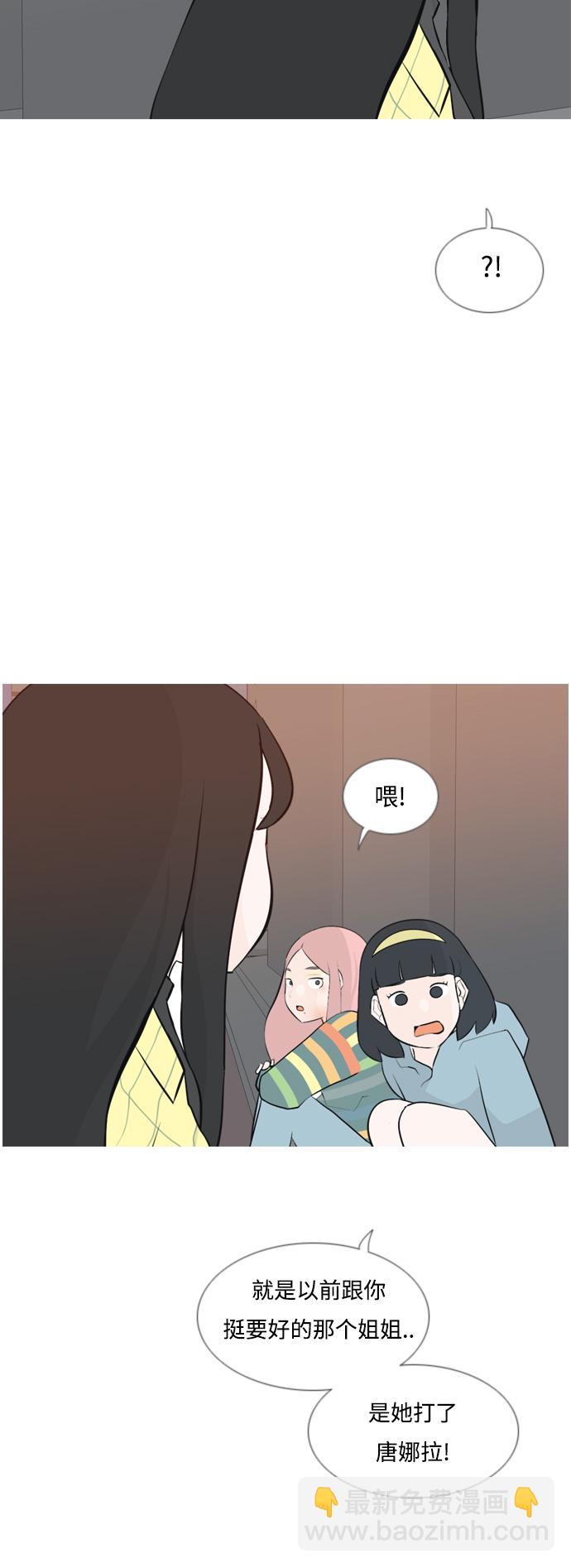 🍗嫩男嫩女 [第156话] 为什么偏偏是我（没出息） 第11页