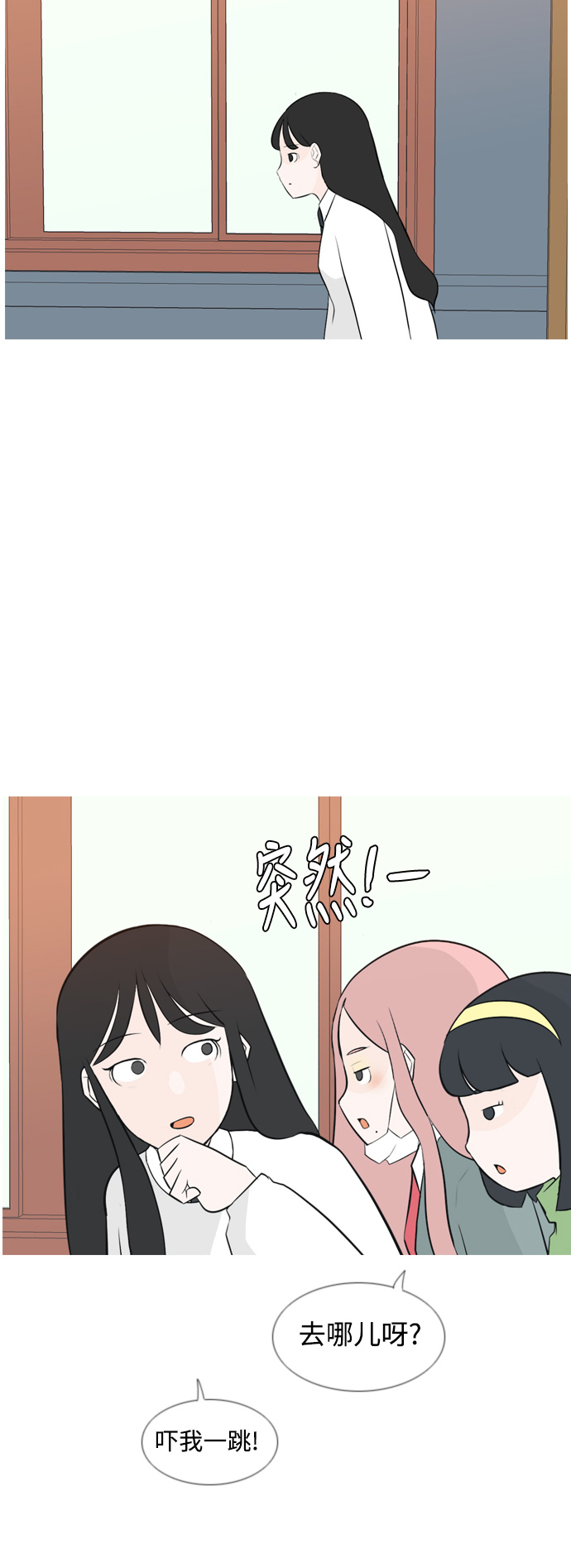 🍗嫩男嫩女 [第156话] 为什么偏偏是我（没出息） 第15页