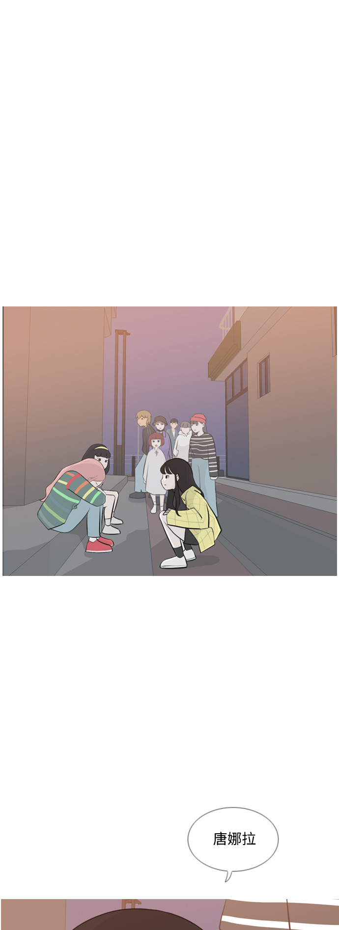 🍗嫩男嫩女 [第156话] 为什么偏偏是我（没出息） 第2页