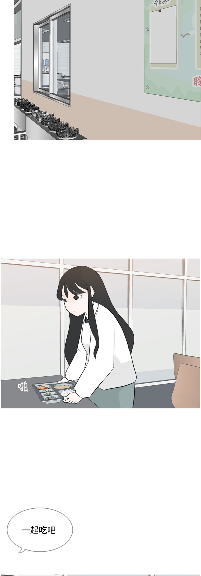 🍗嫩男嫩女 [第156话] 为什么偏偏是我（没出息） 第20页