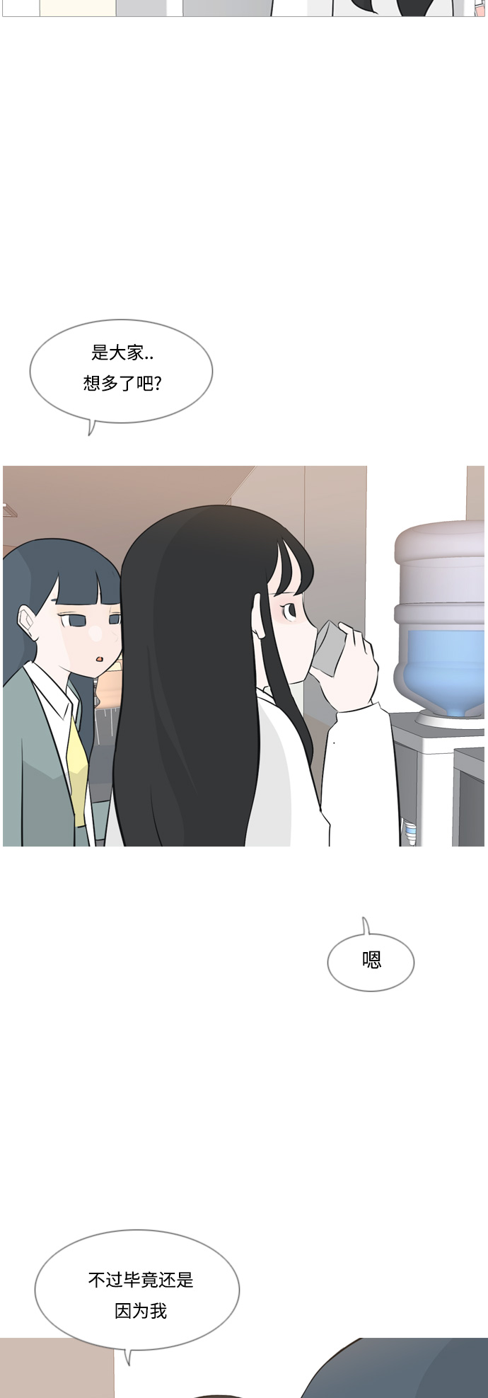 🍗嫩男嫩女 [第156话] 为什么偏偏是我（没出息） 第27页