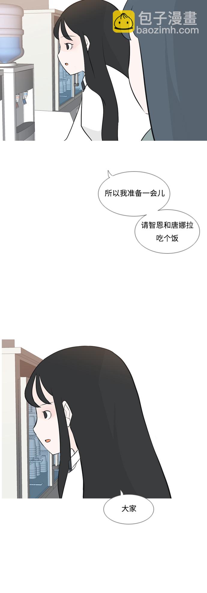 🍗嫩男嫩女 [第156话] 为什么偏偏是我（没出息） 第28页