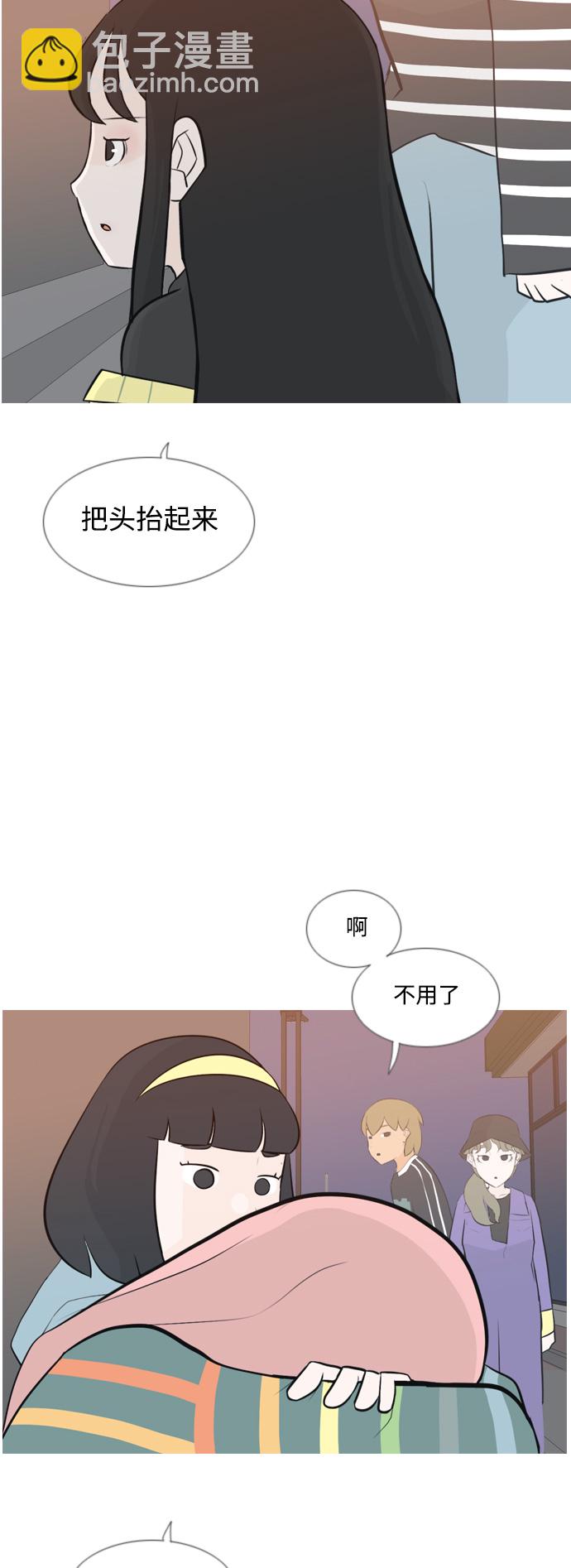 🍗嫩男嫩女 [第156话] 为什么偏偏是我（没出息） 第3页