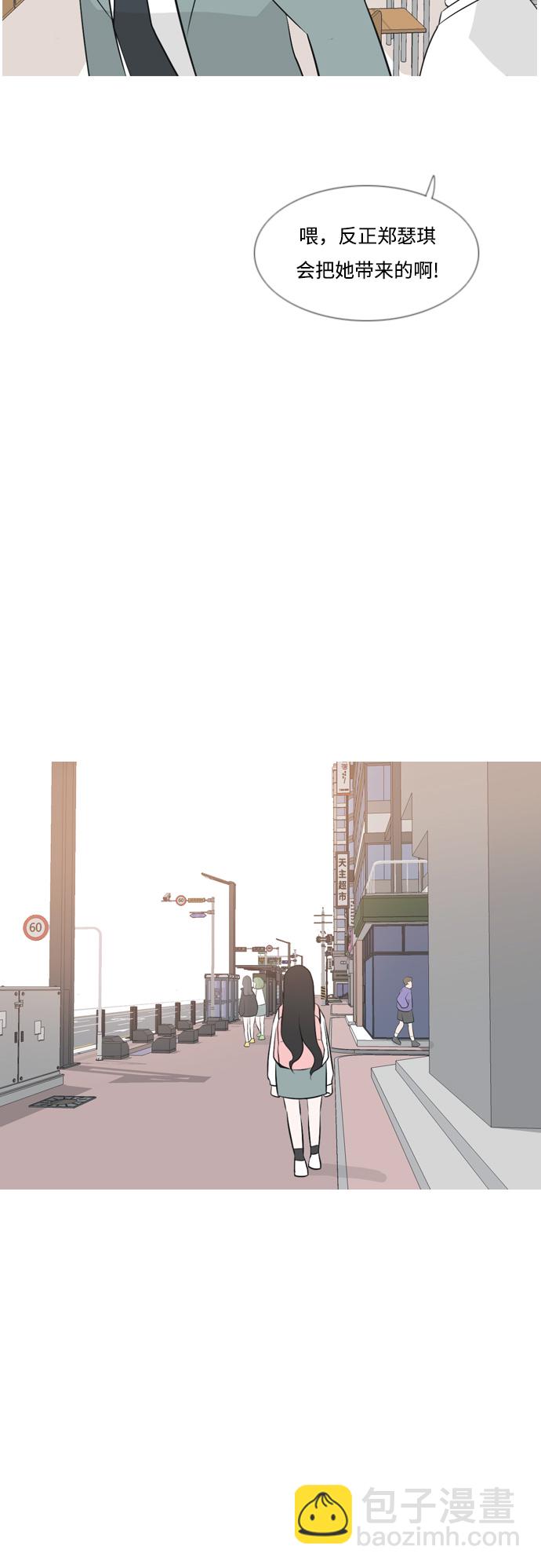 🍗嫩男嫩女 [第156话] 为什么偏偏是我（没出息） 第32页