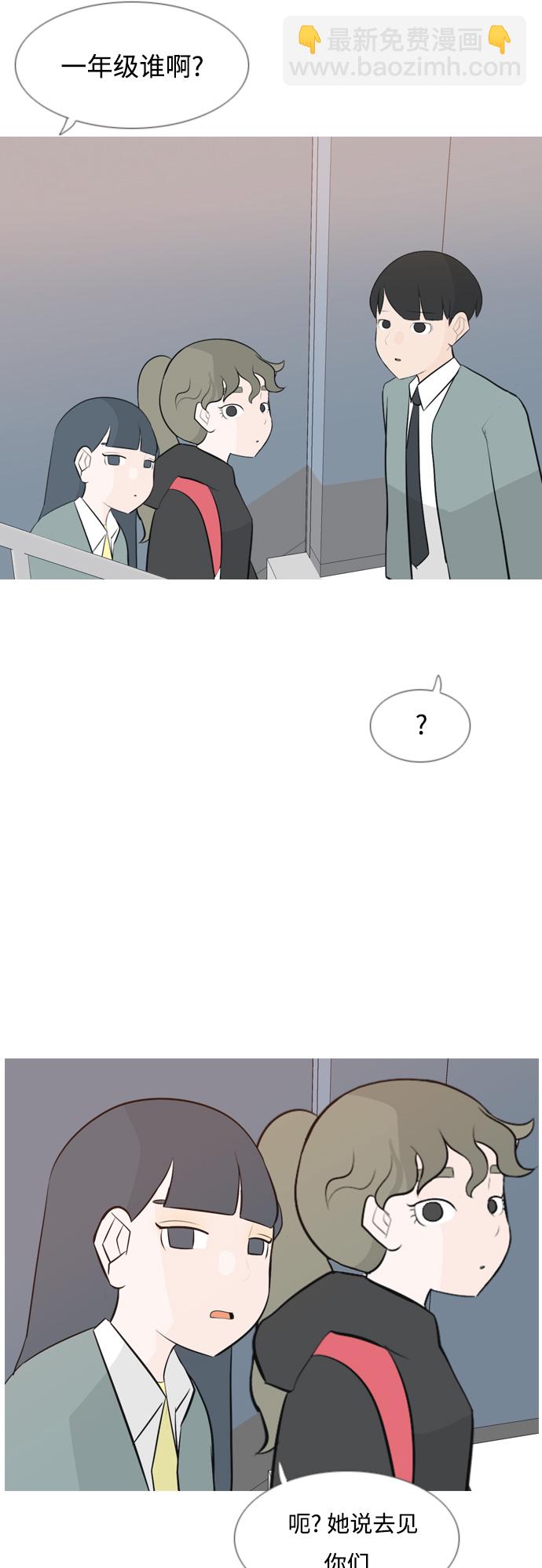 🍗嫩男嫩女 [第156话] 为什么偏偏是我（没出息） 第35页