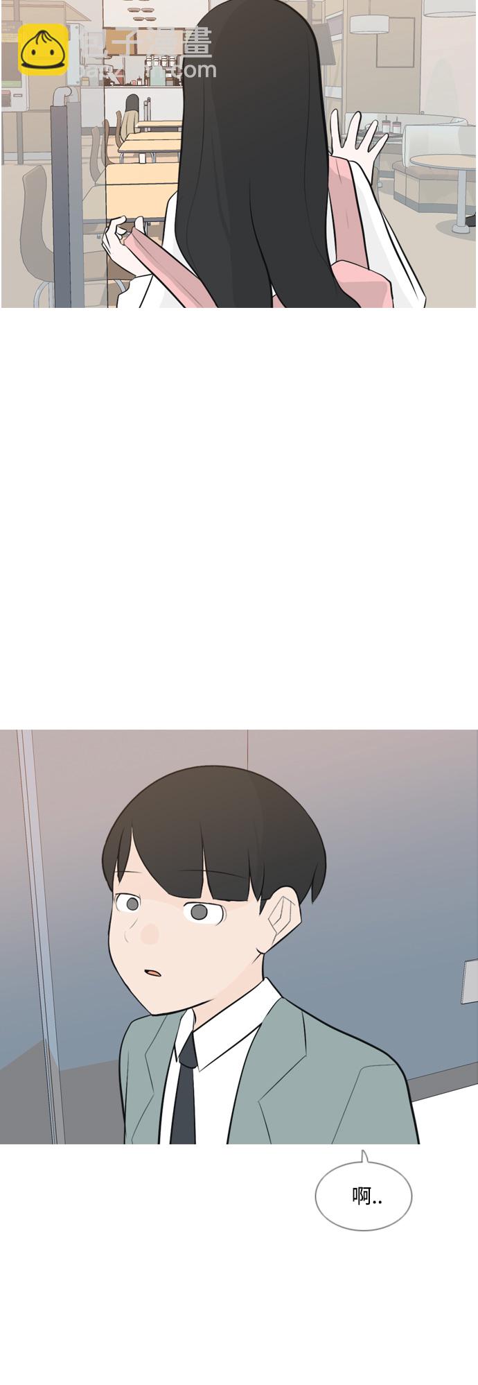 🍗嫩男嫩女 [第156话] 为什么偏偏是我（没出息） 第37页
