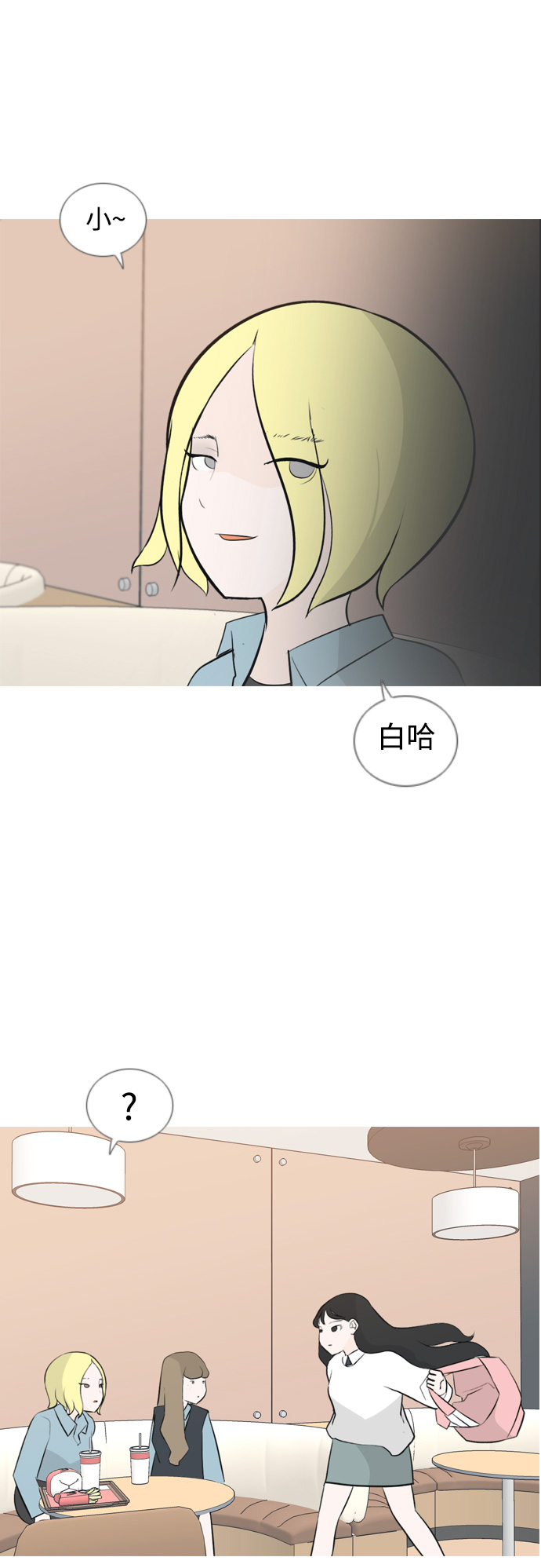 🍗嫩男嫩女 [第156话] 为什么偏偏是我（没出息） 第39页