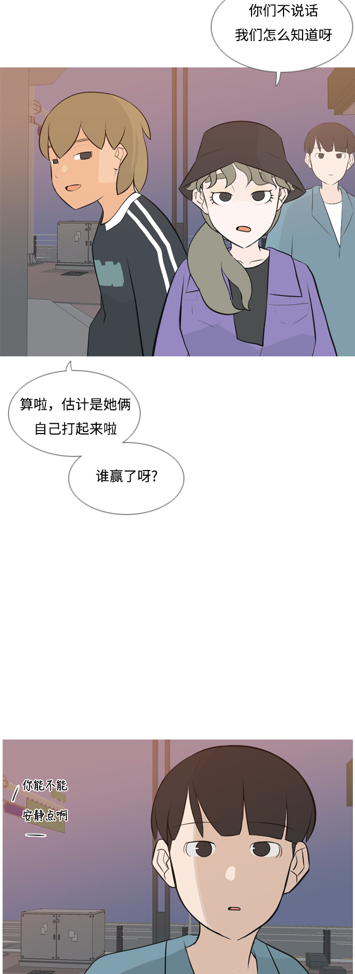 🍗嫩男嫩女 [第156话] 为什么偏偏是我（没出息） 第5页