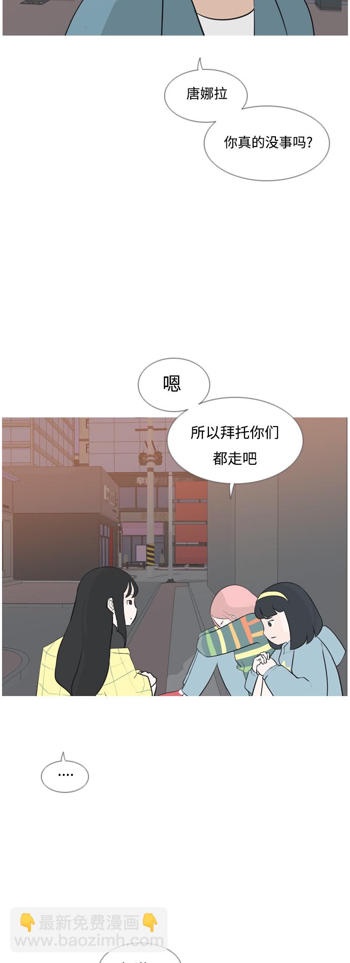 🍗嫩男嫩女 [第156话] 为什么偏偏是我（没出息） 第6页
