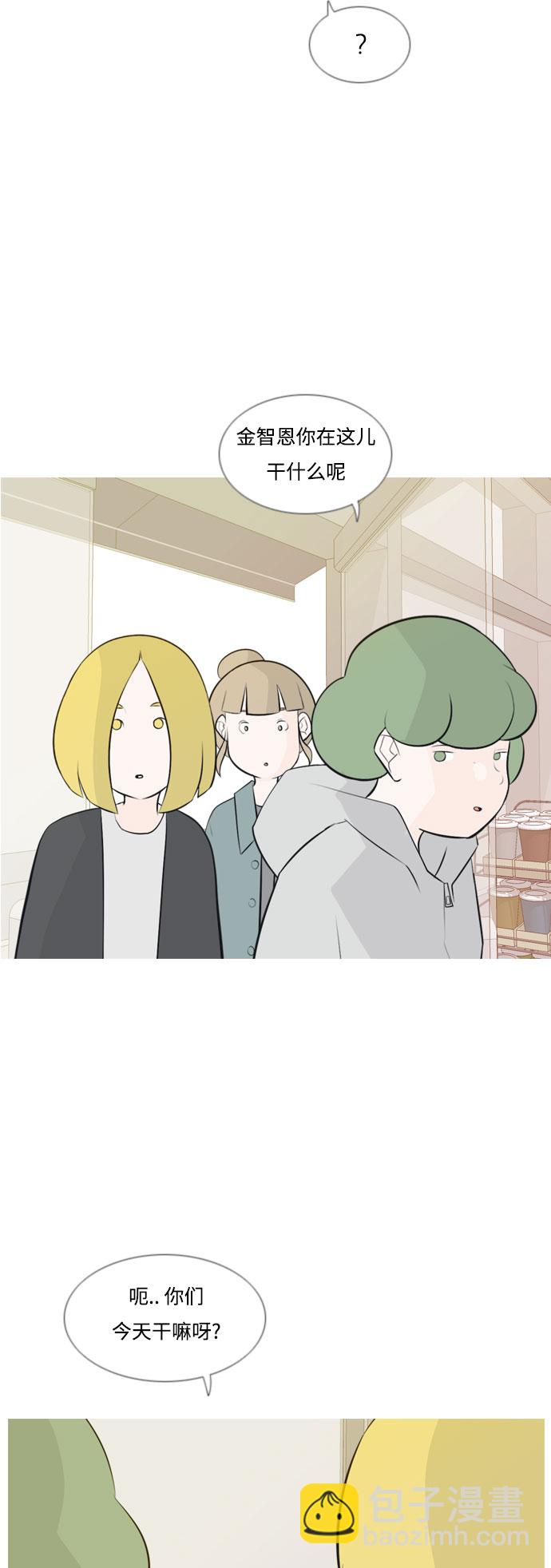 🍗嫩男嫩女 [第158话] 可以倾诉的人，可以倾听的人（看着眼睛） 第21页