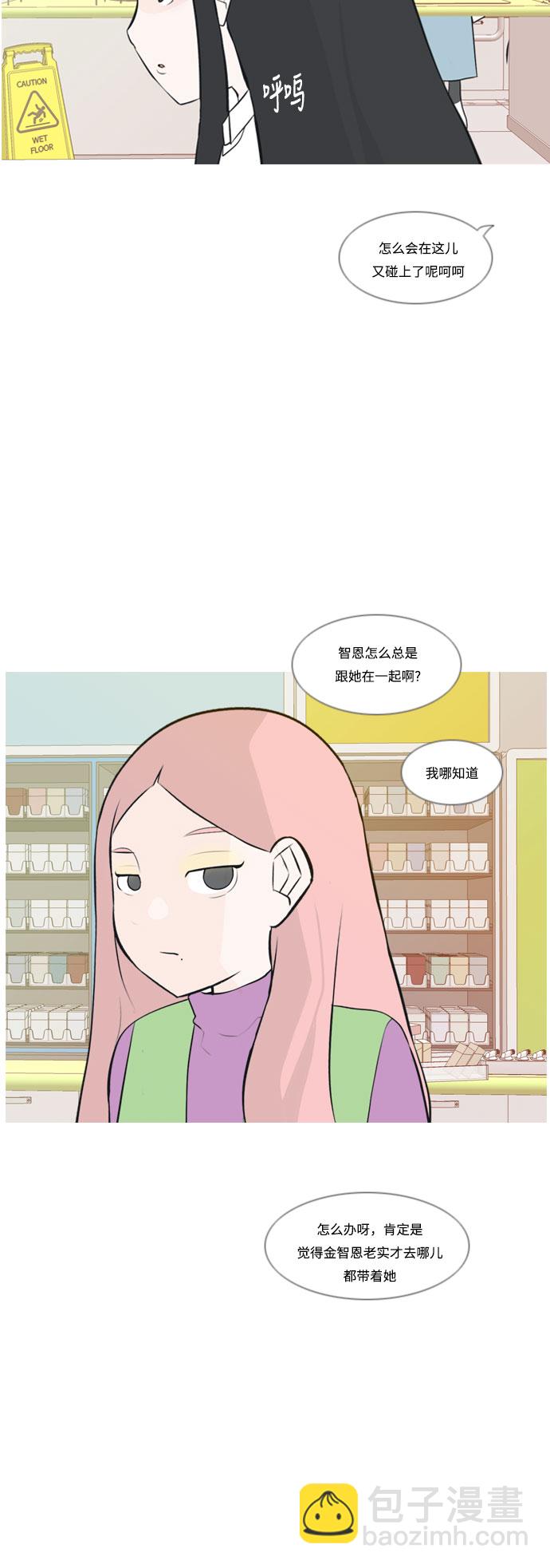 🍗嫩男嫩女 [第158话] 可以倾诉的人，可以倾听的人（看着眼睛） 第24页