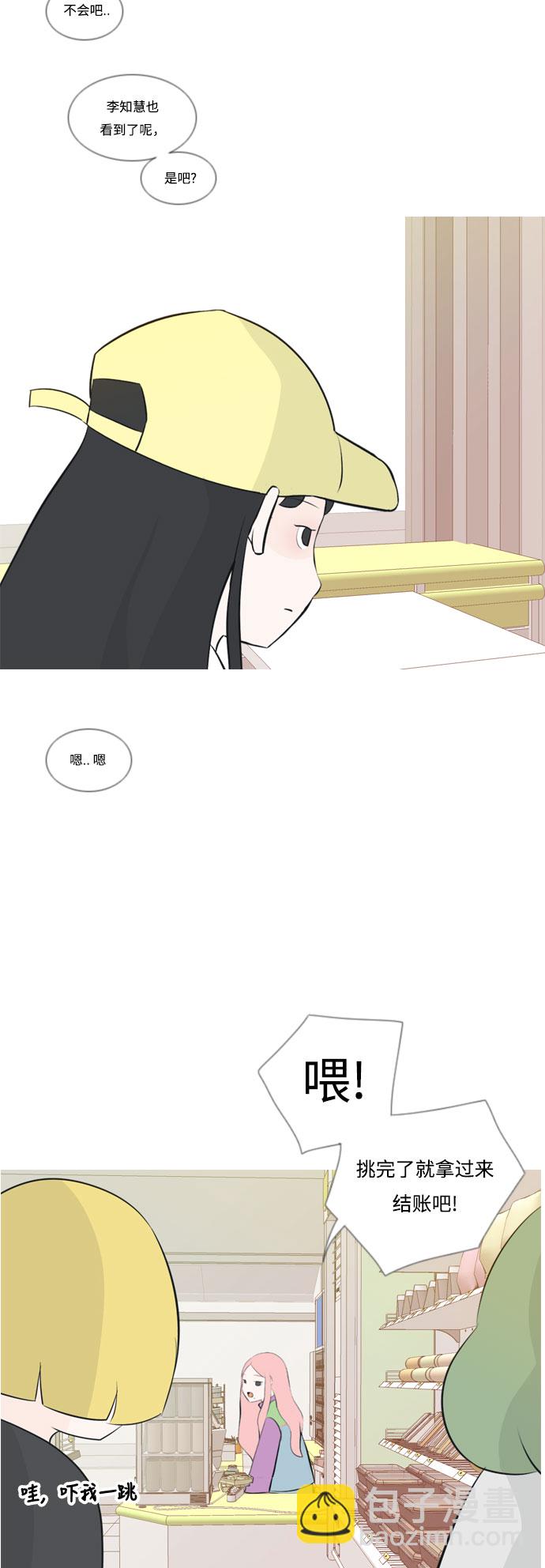 🍗嫩男嫩女 [第158话] 可以倾诉的人，可以倾听的人（看着眼睛） 第27页