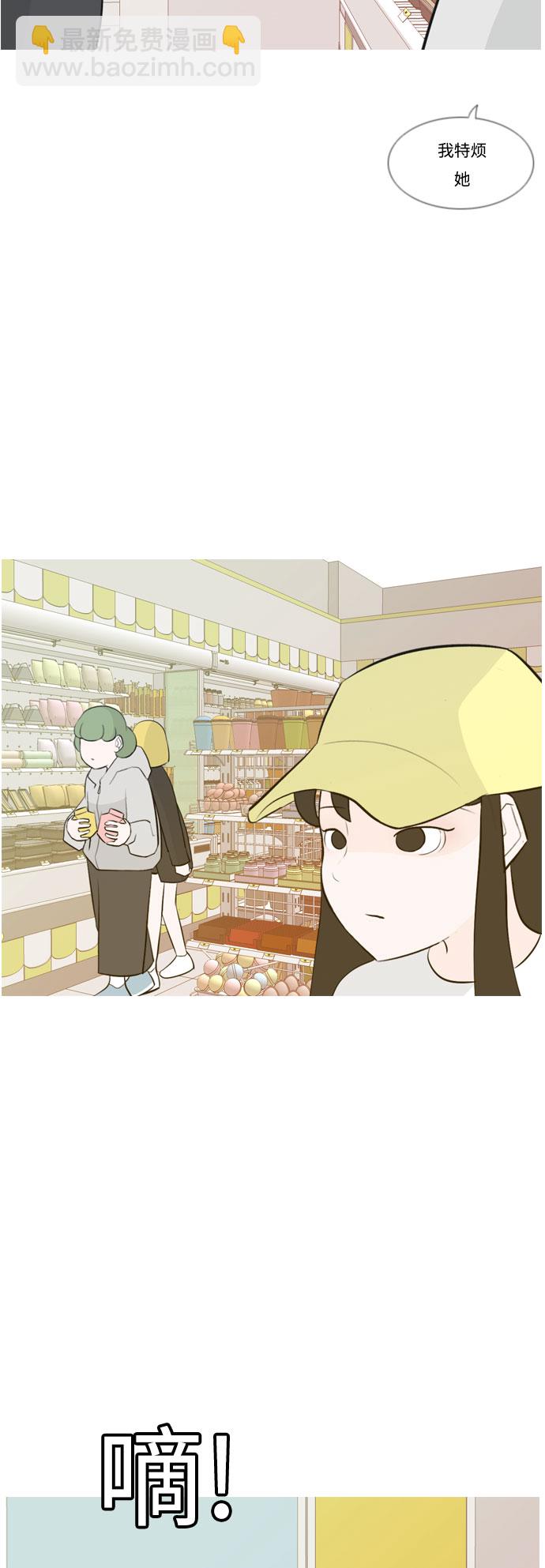 🍗嫩男嫩女 [第158话] 可以倾诉的人，可以倾听的人（看着眼睛） 第28页