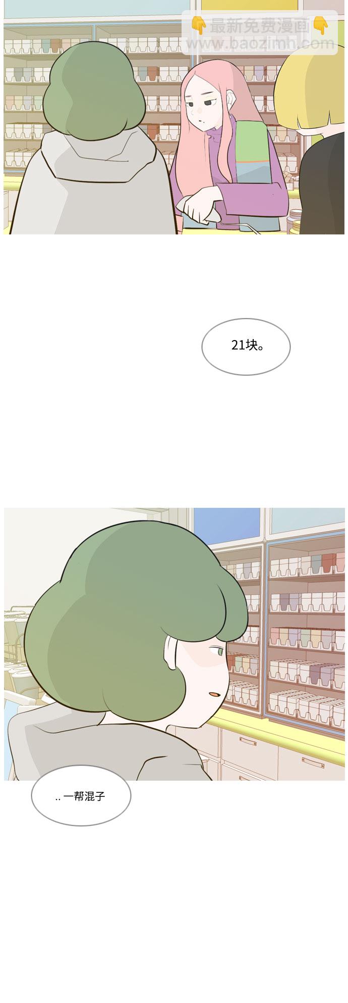 🍗嫩男嫩女 [第158话] 可以倾诉的人，可以倾听的人（看着眼睛） 第29页