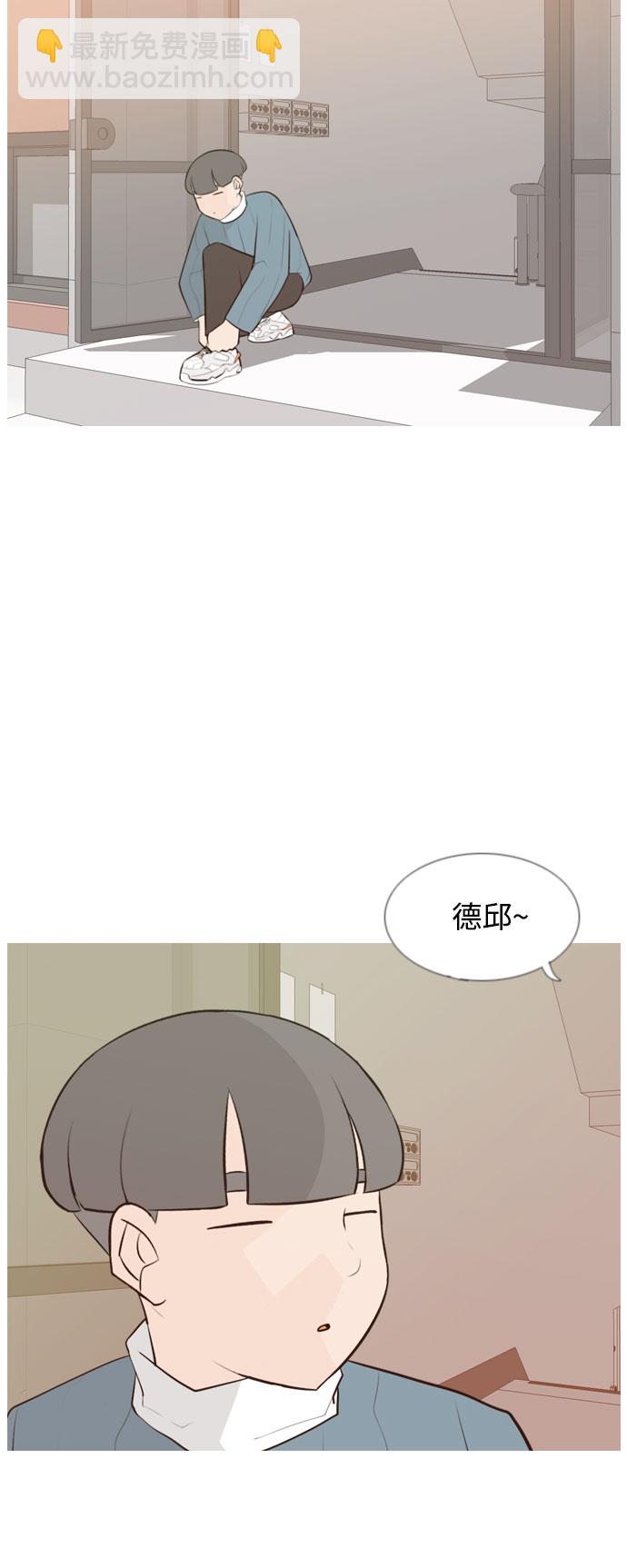 🍗嫩男嫩女 [第158话] 可以倾诉的人，可以倾听的人（看着眼睛） 第3页