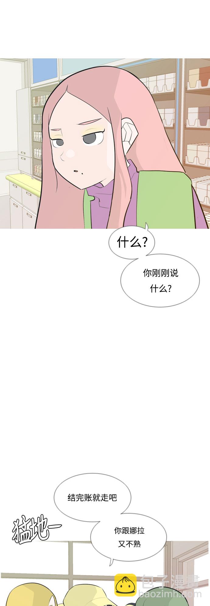 🍗嫩男嫩女 [第158话] 可以倾诉的人，可以倾听的人（看着眼睛） 第30页