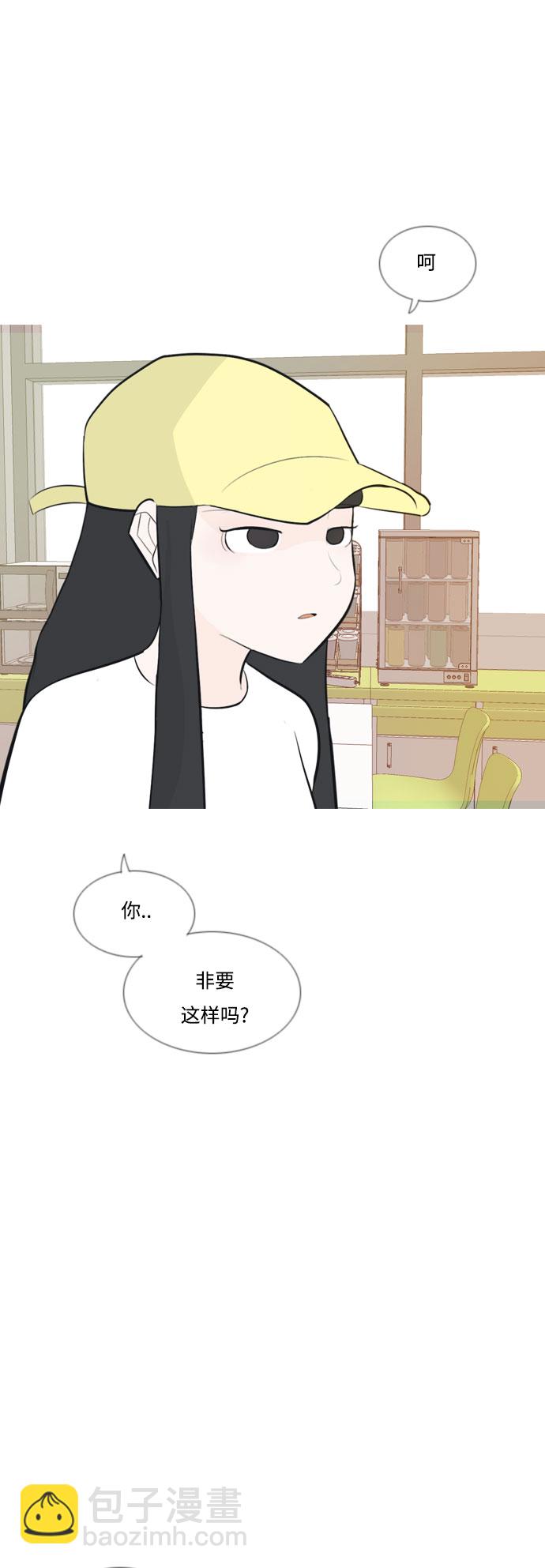 🍗嫩男嫩女 [第158话] 可以倾诉的人，可以倾听的人（看着眼睛） 第32页