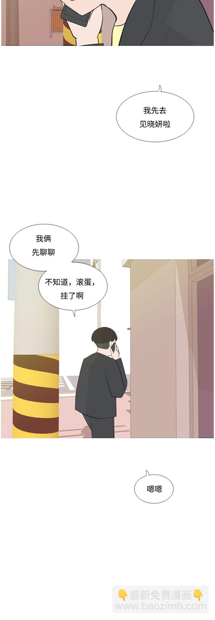 🍗嫩男嫩女 [第158话] 可以倾诉的人，可以倾听的人（看着眼睛） 第34页