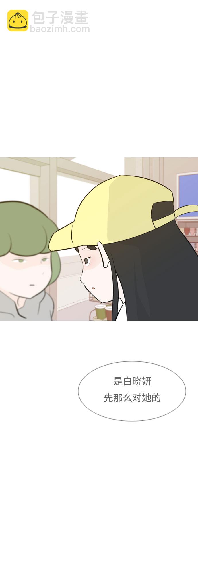 🍗嫩男嫩女 [第158话] 可以倾诉的人，可以倾听的人（看着眼睛） 第36页
