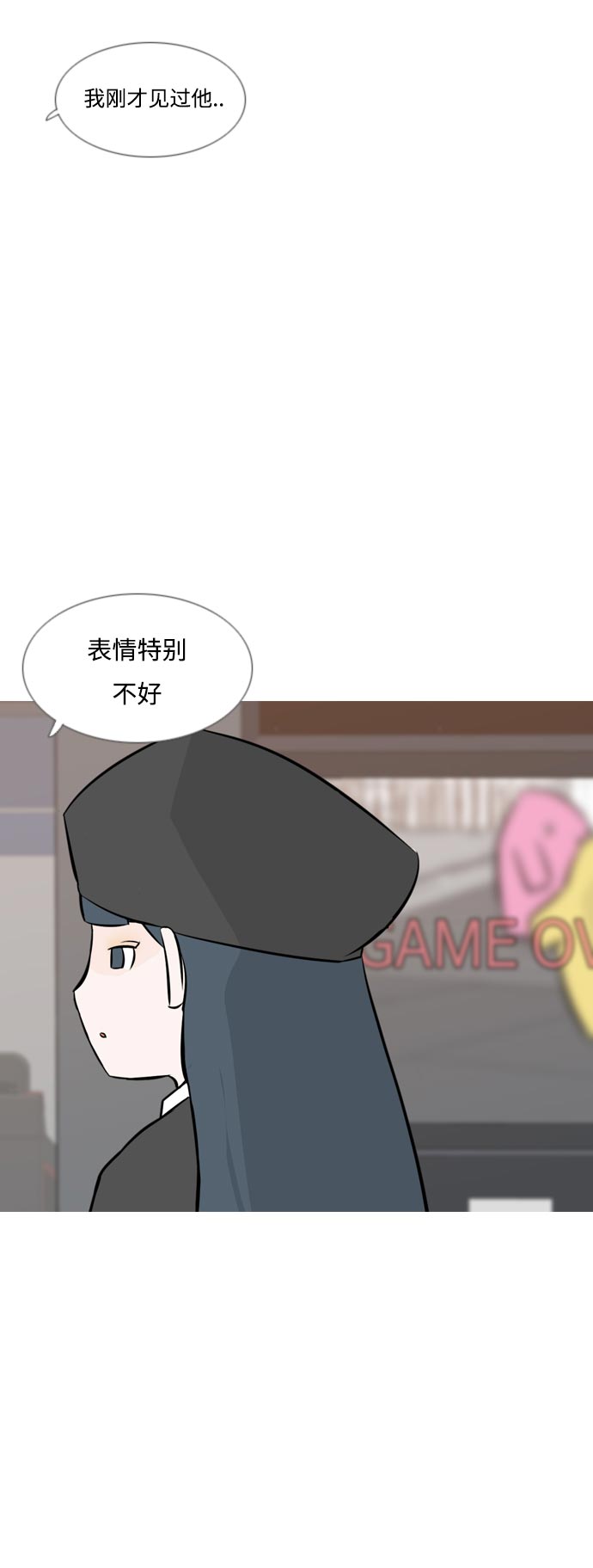 🍗嫩男嫩女 [第160话] 可以倾诉的人，可以倾听的人（伸出手） 第10页