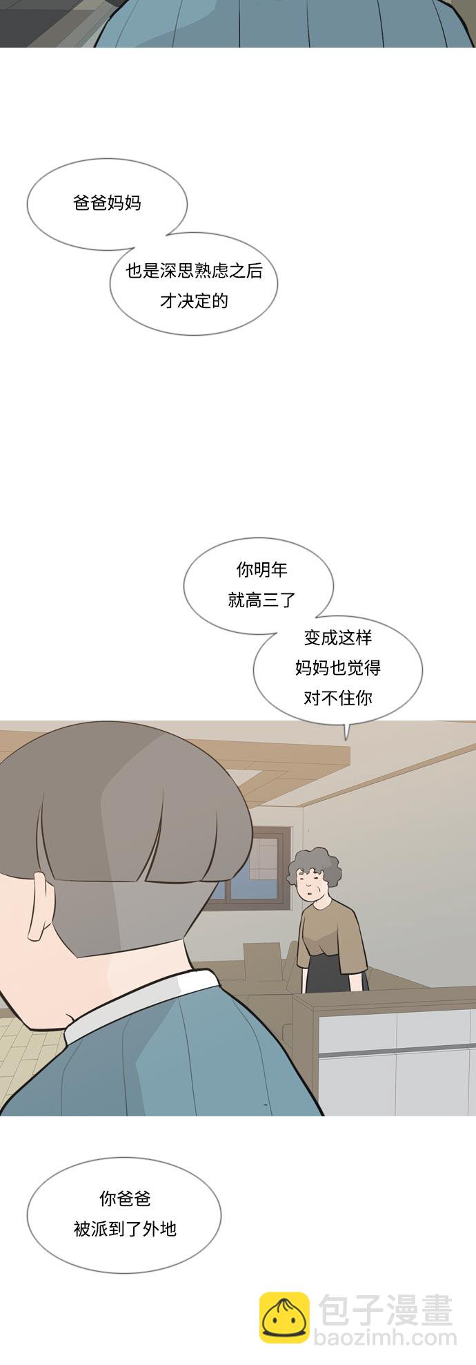🍗嫩男嫩女 [第160话] 可以倾诉的人，可以倾听的人（伸出手） 第13页