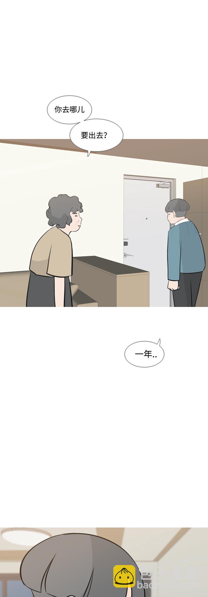 🍗嫩男嫩女 [第160话] 可以倾诉的人，可以倾听的人（伸出手） 第16页