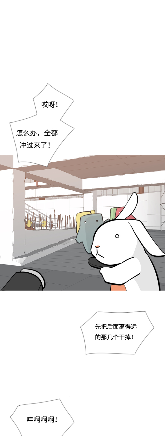 🍗嫩男嫩女 [第160话] 可以倾诉的人，可以倾听的人（伸出手） 第2页