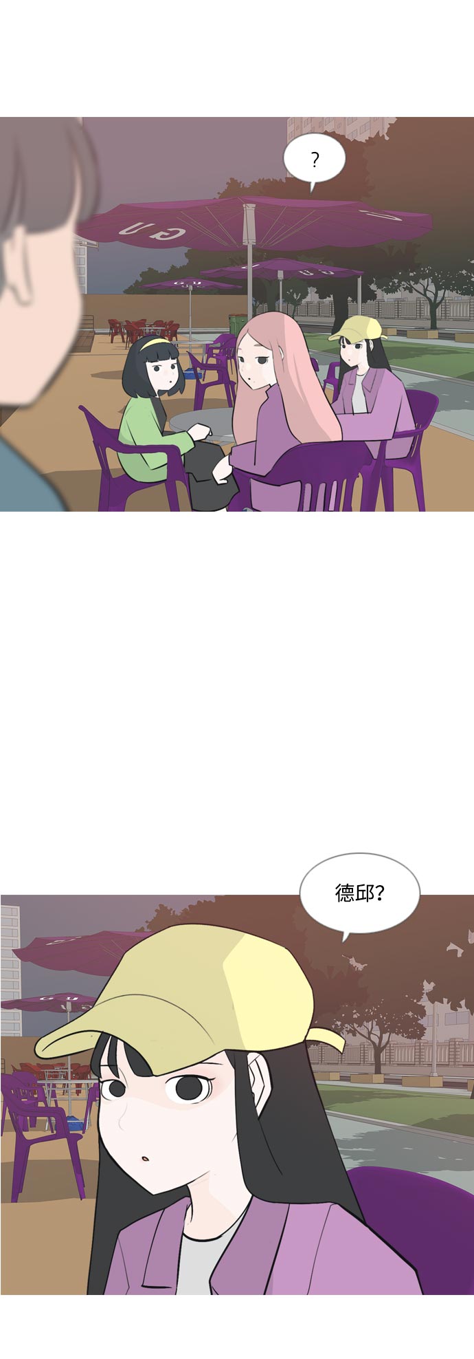 🍗嫩男嫩女 [第160话] 可以倾诉的人，可以倾听的人（伸出手） 第20页