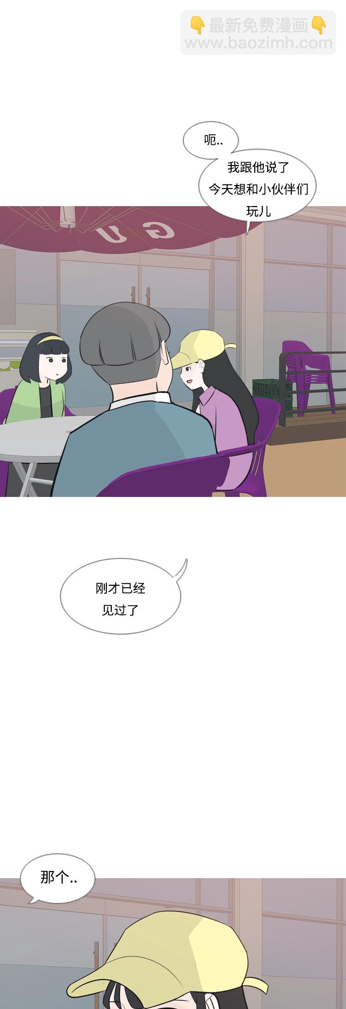 🍗嫩男嫩女 [第160话] 可以倾诉的人，可以倾听的人（伸出手） 第26页