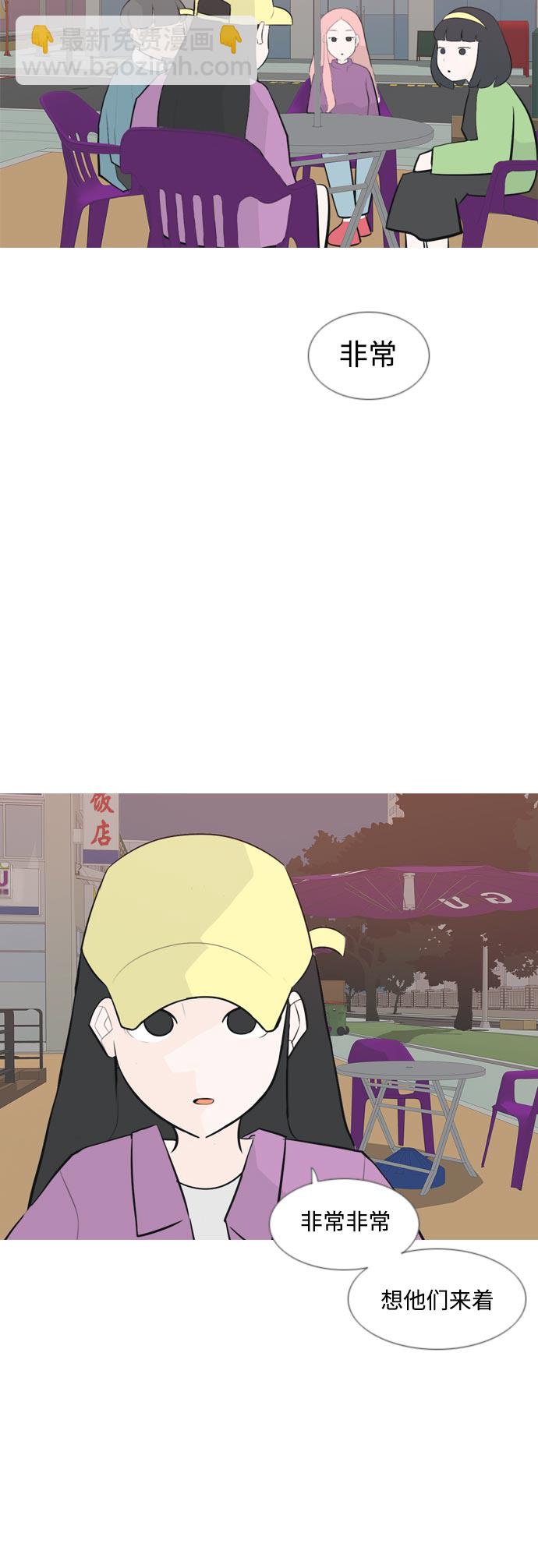 🍗嫩男嫩女 [第160话] 可以倾诉的人，可以倾听的人（伸出手） 第31页