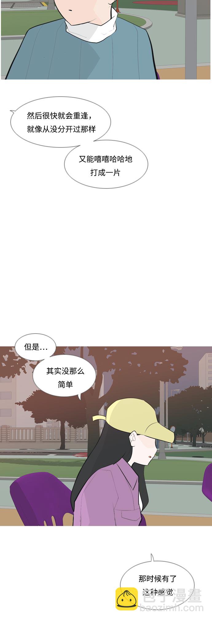 🍗嫩男嫩女 [第160话] 可以倾诉的人，可以倾听的人（伸出手） 第33页