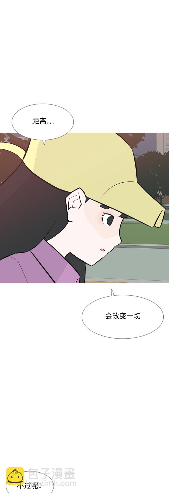 🍗嫩男嫩女 [第160话] 可以倾诉的人，可以倾听的人（伸出手） 第34页