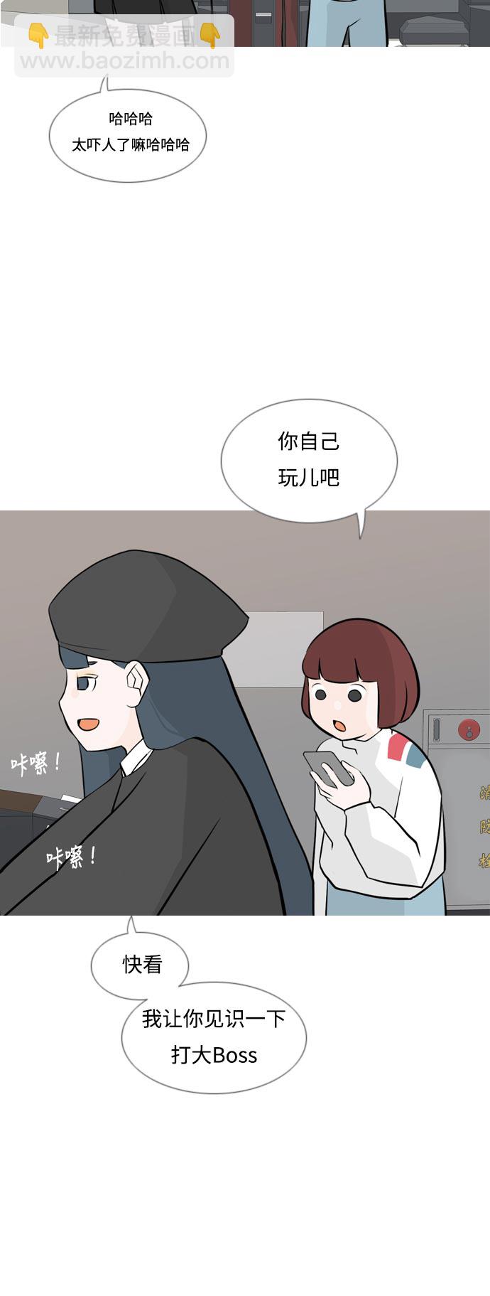 🍗嫩男嫩女 [第160话] 可以倾诉的人，可以倾听的人（伸出手） 第4页