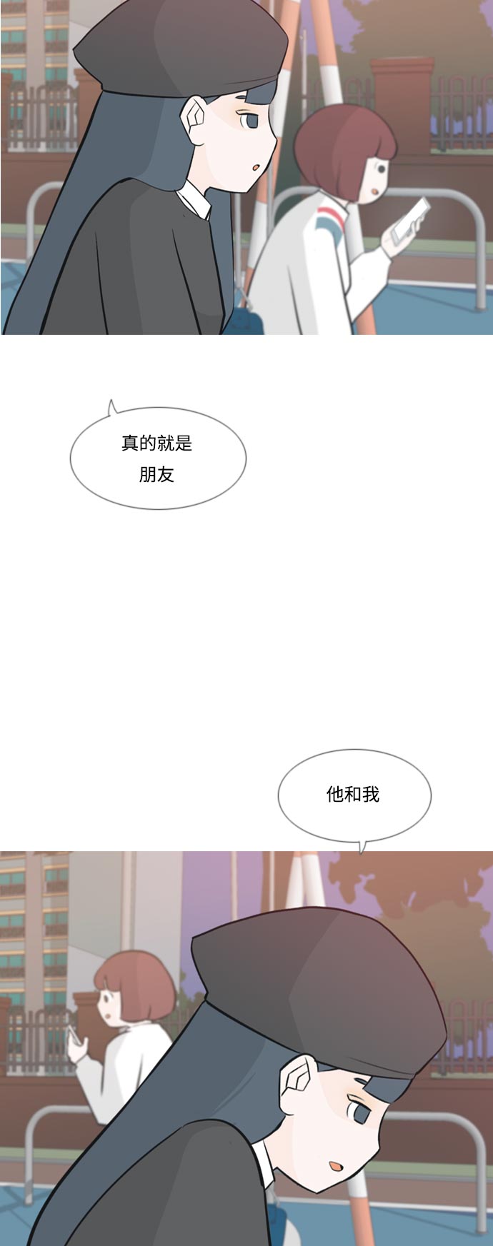 🍗嫩男嫩女 [第160话] 可以倾诉的人，可以倾听的人（伸出手） 第41页