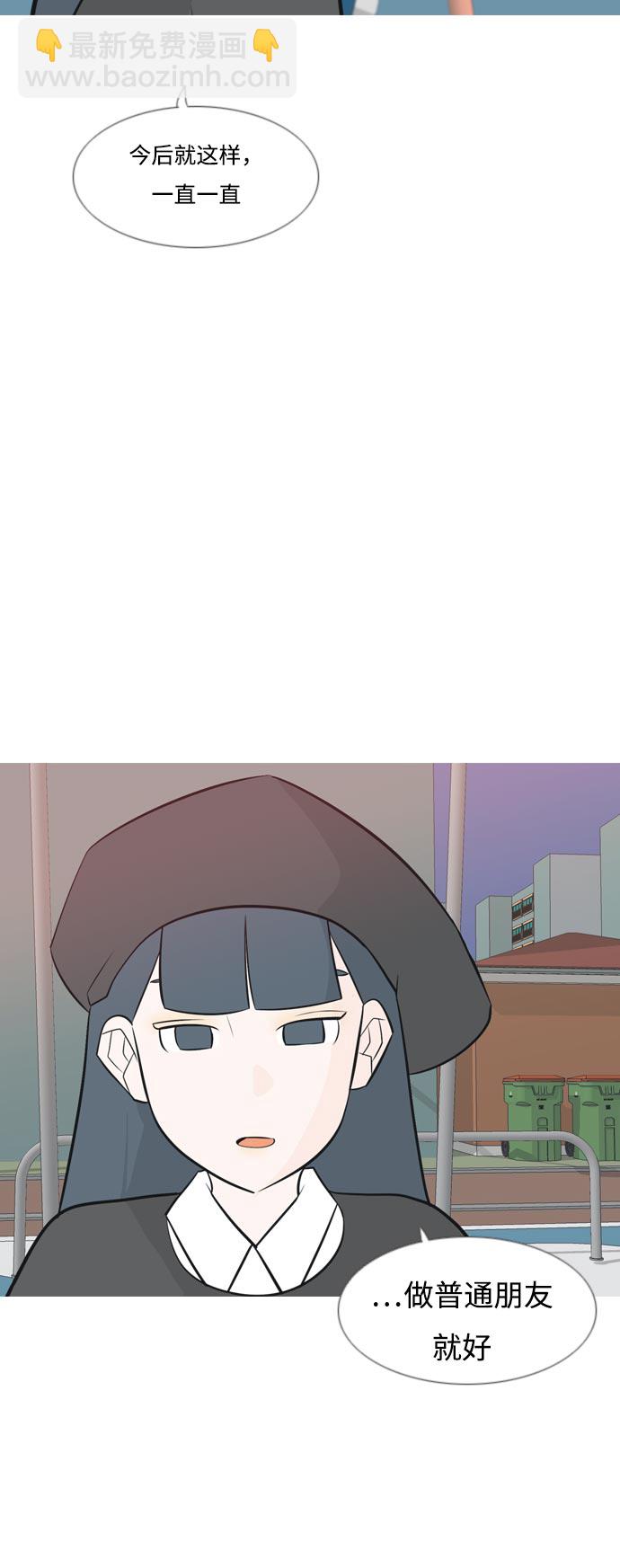 🍗嫩男嫩女 [第160话] 可以倾诉的人，可以倾听的人（伸出手） 第42页