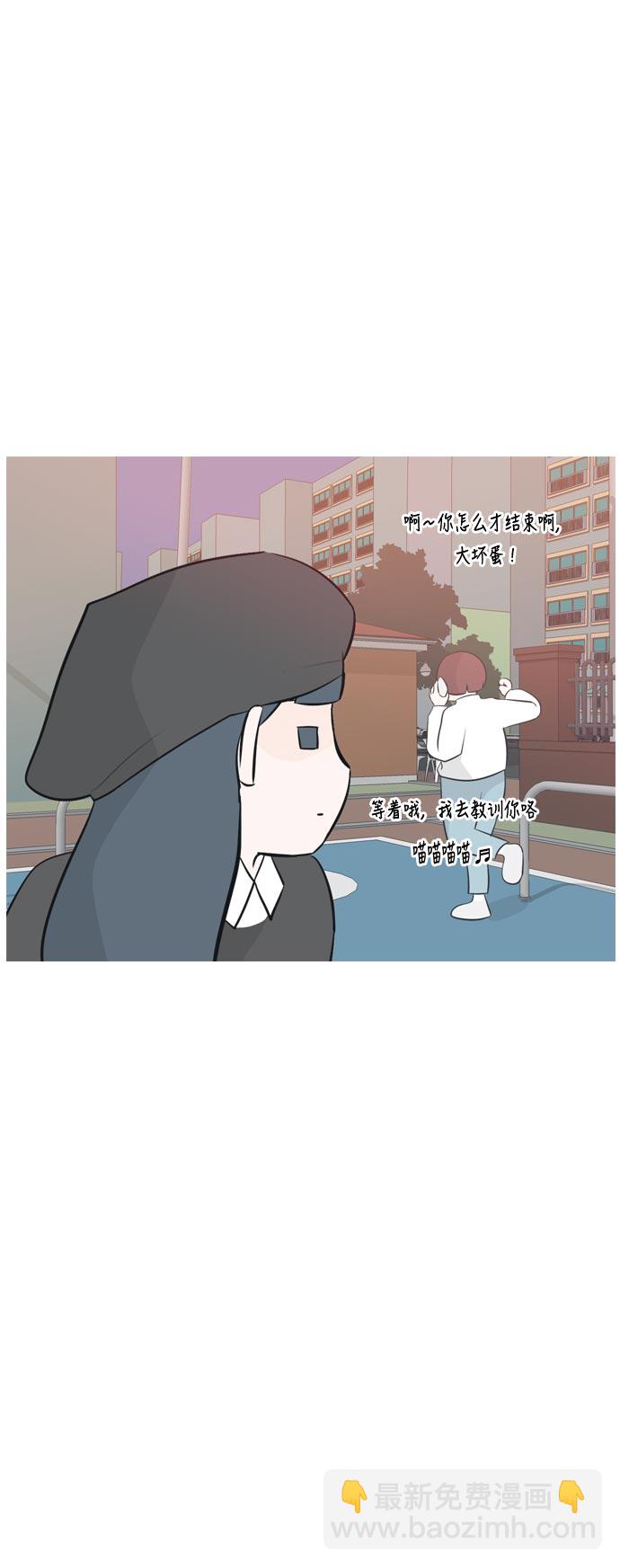 🍗嫩男嫩女 [第160话] 可以倾诉的人，可以倾听的人（伸出手） 第43页