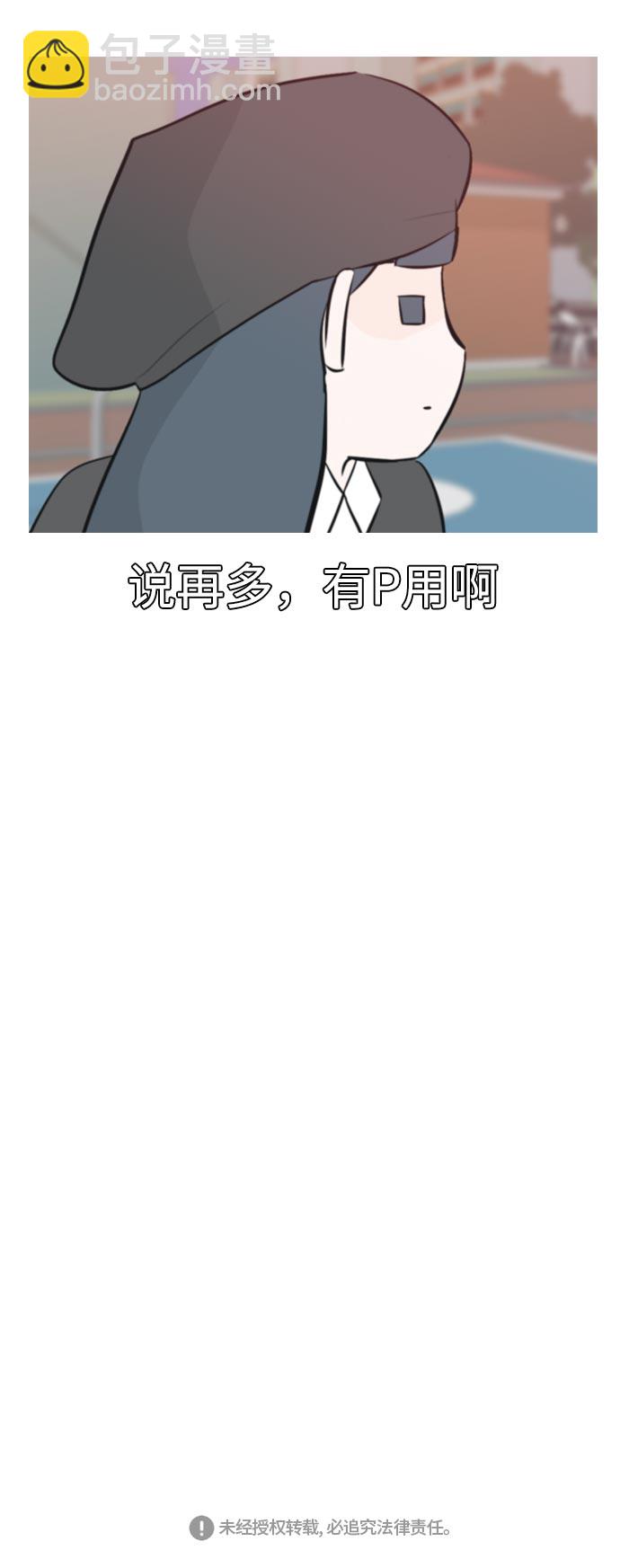 🍗嫩男嫩女 [第160话] 可以倾诉的人，可以倾听的人（伸出手） 第44页