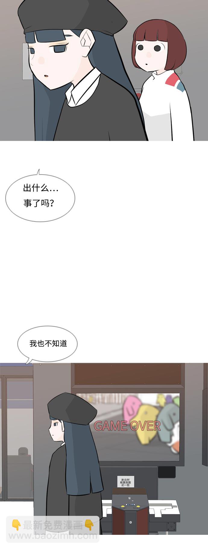 🍗嫩男嫩女 [第160话] 可以倾诉的人，可以倾听的人（伸出手） 第9页
