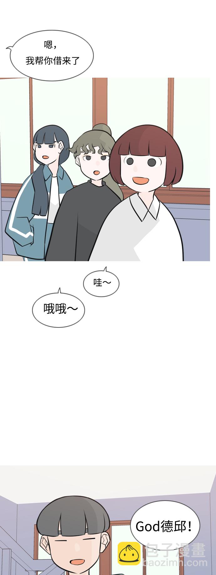 🍗嫩男嫩女 [第162话] 没有什么是永恒不变的（黑骑士） 第10页