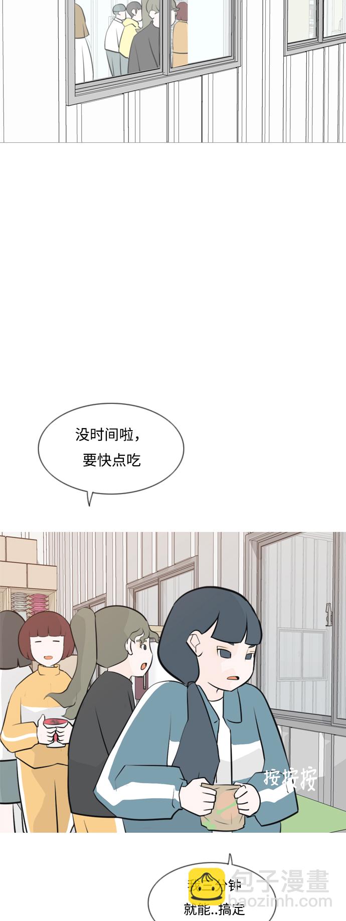 🍗嫩男嫩女 [第162话] 没有什么是永恒不变的（黑骑士） 第13页