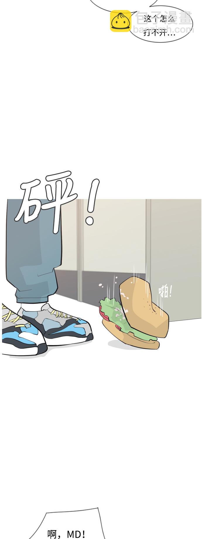 🍗嫩男嫩女 [第162话] 没有什么是永恒不变的（黑骑士） 第14页