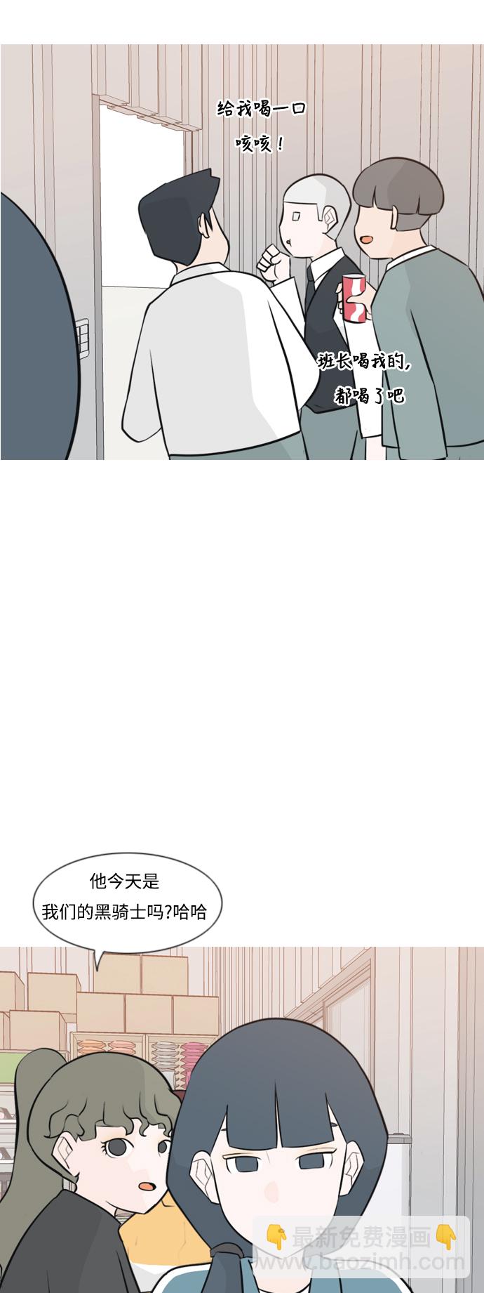 🍗嫩男嫩女 [第162话] 没有什么是永恒不变的（黑骑士） 第18页