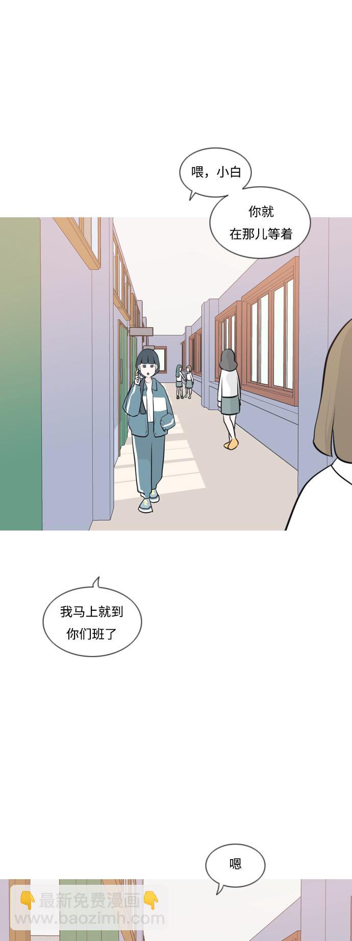 🍗嫩男嫩女 [第162话] 没有什么是永恒不变的（黑骑士） 第20页